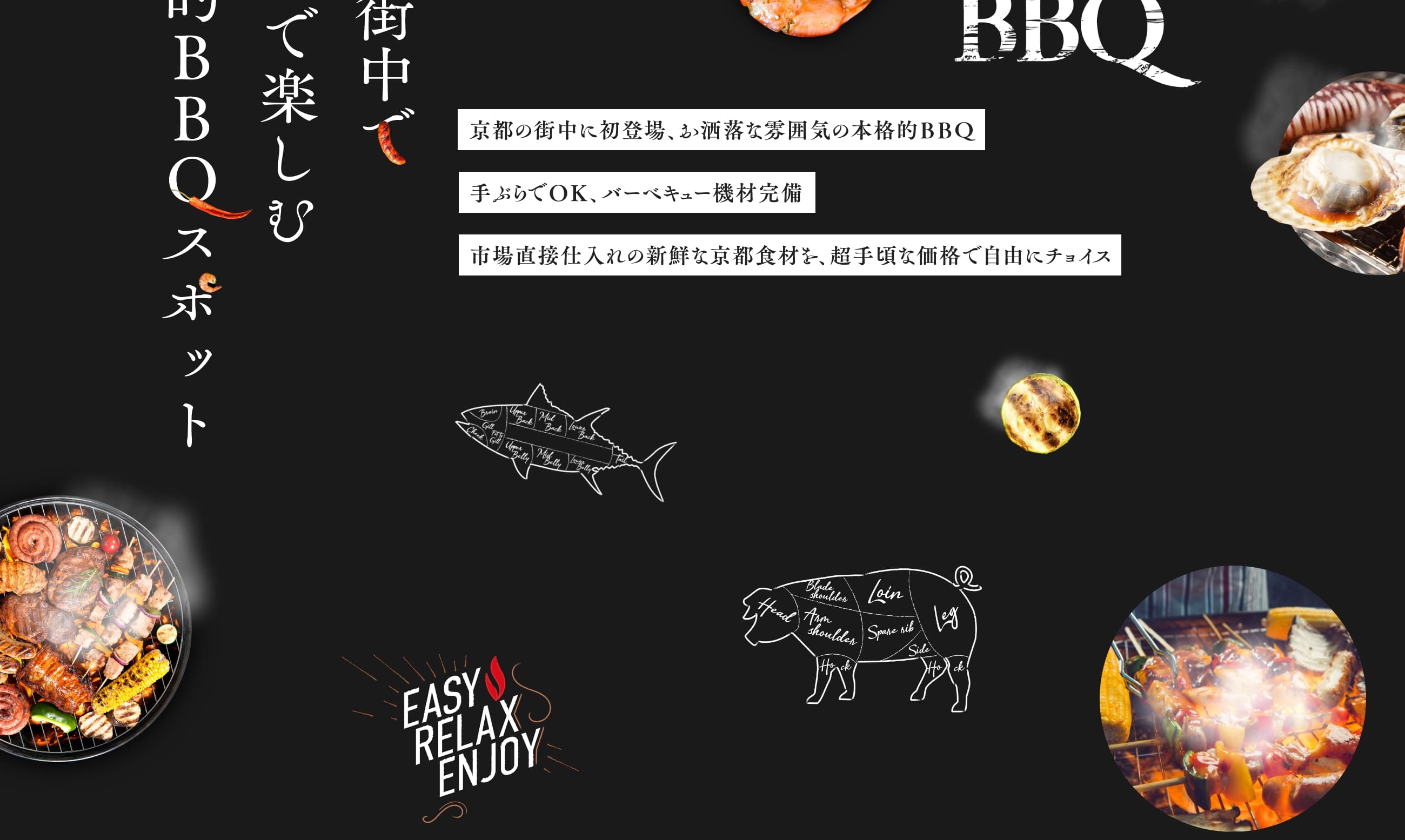 京都の街中で手ぶらで楽しむ本格的BBQスポット　京都の街中に初登場、お洒落な雰囲気の本格的BBQ　手ぶらでOK、バーベキュー機材完備　市場直接仕入れの新鮮な京都食材を、超手頃な価格で自由にチョイス　拡大リニューアルオープンと当店の新型コロナ対策のご案内　多くのご要望にお応えし、「京都マルシェBBQ」がバージョンアップしリニューアルオープンします！　・屋内席の拡大　・BBQスペースにて生ビール、チューハイ、ハイボールの提供を開始　・平日限定ランチなどメニュー追加　・3階BBQスペースにてキャッシュレス決済導入　●安心してご利用いただけるよう、新型コロナ対策を万全に行ってお待ちしております。【新型コロナ対策について】・店舗での充分な換気、消毒による清潔性の維持など、環境を整えております。 ・テラス席Hええオープンエアで気持ち良く、また屋内席においても多くの窓を開放し充分な換気を行います。 ・お客様の人数を限定し、物理的な距離を確保いたします。 ・1テーブル当たり利用人数を最大6名様に限定しています。 ・スタッフはマスクを着用し接客いたします。お客様に置かれましても、なるべくマスク着用でご来店ください。 ・来店時、手指のアルコール消毒をお願いいたします。 ・当社スタッフにより店内各所を随時アルコール消毒を実施いたします。 ・安全な店舗運営を行うため、政府や自治体の方針並びに保健所等関係各署の指導に基づいた営業を行います。 ・検温を実施し、体温が37.5度以上となるお客様のご入店はお断りいたします。予めご了承ください。 ・健康チェックシートをご記入いただきます。
      