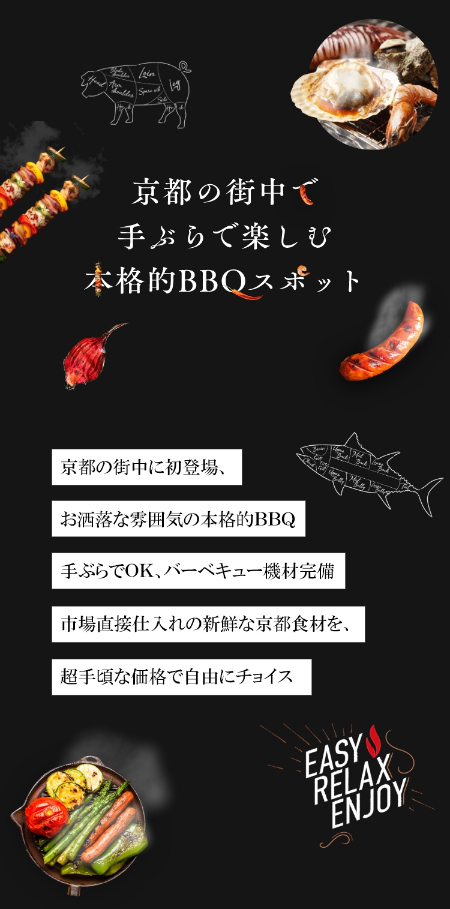 京都の街中で手ぶらで楽しむ本格的BBQスポット　京都の街中に初登場、お洒落な雰囲気の本格的BBQ　手ぶらでOK、バーベキュー機材完備　市場直接仕入れの新鮮な京都食材を、超手頃な価格で自由にチョイス　拡大リニューアルオープンと当店の新型コロナ対策のご案内　多くのご要望にお応えし、「京都マルシェBBQ」がバージョンアップしリニューアルオープンします！　・屋内席の拡大　・BBQスペースにて生ビール、チューハイ、ハイボールの提供を開始　・平日限定ランチなどメニュー追加　・3階BBQスペースにてキャッシュレス決済導入　●安心してご利用いただけるよう、新型コロナ対策を万全に行ってお待ちしております。【新型コロナ対策について】・店舗での充分な換気、消毒による清潔性の維持など、環境を整えております。 ・テラス席はオープンエアで気持ち良く、また屋内席においても多くの窓を開放し充分な換気を行います。 ・お客様の人数を限定し、物理的な距離を確保いたします。 ・1テーブル当たり利用人数を最大6名様に限定しています。 ・スタッフはマスクを着用し接客いたします。お客様に置かれましても、なるべくマスク着用でご来店ください。 ・来店時、手指のアルコール消毒をお願いいたします。 ・当社スタッフにより店内各所を随時アルコール消毒を実施いたします。 ・安全な店舗運営を行うため、政府や自治体の方針並びに保健所等関係各署の指導に基づいた営業を行います。 ・検温を実施し、体温が37.5度以上となるお客様のご入店はお断りいたします。予めご了承ください。 ・健康チェックシートをご記入いただきます。
      
